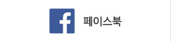 페이스북